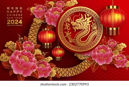 Happy chinese new year 2024 the dragon zodiac sign with flower,lantern,asian elements gold paper cut style on color background. ( Translation : happy new year 2024 year of the dragon )