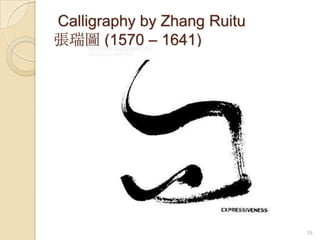 13Calligraphy and painting: a painting by JiaYoufu賈又福(1942 -      )