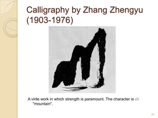 Calligraphy and painting:The barking dog, by JiaYoufu犬子焉知神仙到，笑它聲聲吠不休“Hoe weet de hond nu dat hij tegen een onsterfelijke blaft?Zie toch lachwekkend, hoe hij luidkeels en zonder ophouden blaft.”Dit werk drijft de spot met mensen die anderen alleen op grond van hun kleren beoordelen,  net als de hond die geen verschil ziet tussen een gewoon mens en een onsterfelijke.14