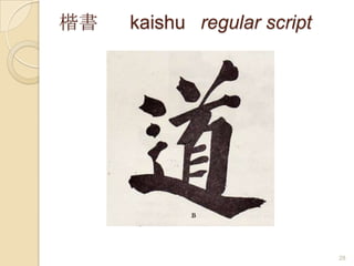 22篆書zhuanshuseal script