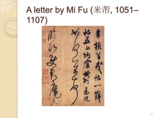 25隸書	lishu	chancery scriptModulated strokes of varying thicknessEnding sometimes in pointed or jagged endsSquare cornersStress width rather than height