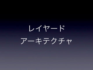 コードで学ぶドメイン駆動設計入門