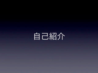 コードで学ぶドメイン駆動設計入門