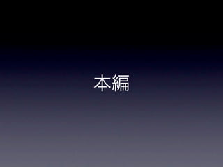 コードで学ぶドメイン駆動設計入門