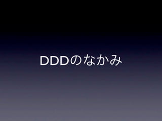 DDD
 