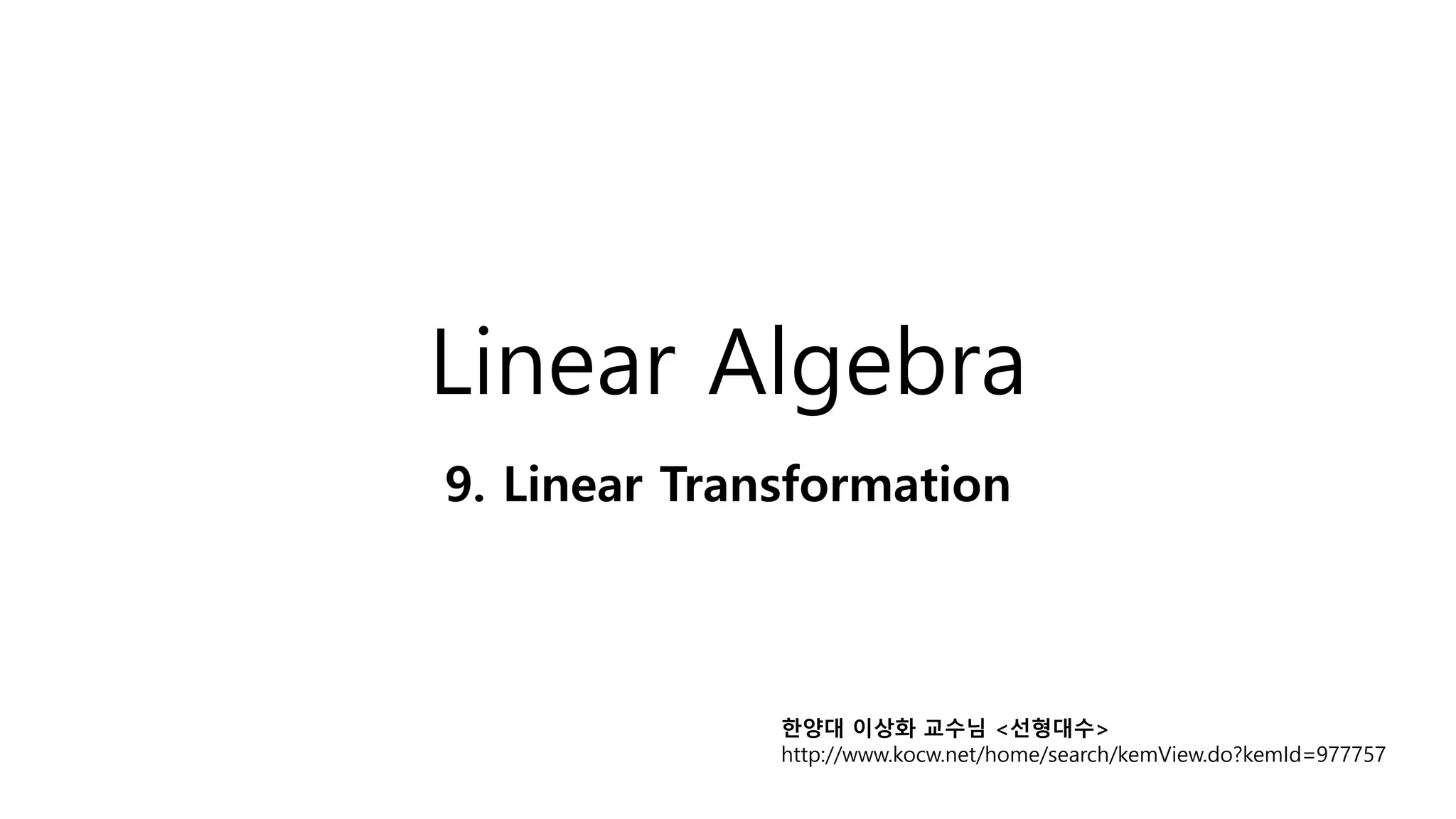 선형대수 08. 선형 변환 (Linear Transformation) | PPT