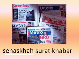 senaskhah surat khabar
 ________
 