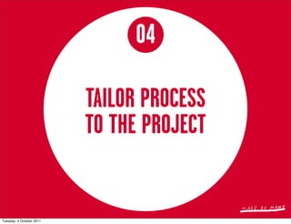 04

                          TAILOR PROCESS
                          TO THE PROJECT


Tuesday, 4 October 2011
 