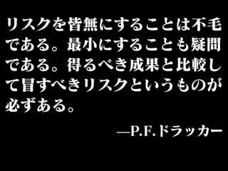 これからの「アジャイル」の話をしよう ――今を生き延びるための開発手法とスキル