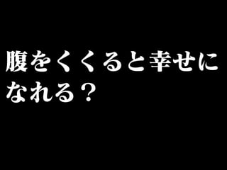 これからの「アジャイル」の話をしよう ――今を生き延びるための開発手法とスキル