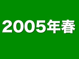 これからの「アジャイル」の話をしよう ――今を生き延びるための開発手法とスキル