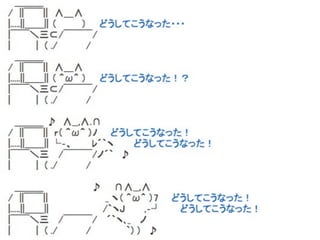 これからの「アジャイル」の話をしよう ――今を生き延びるための開発手法とスキル