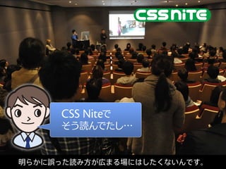 CSS Nite
 