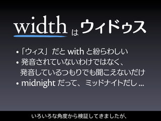 width
           with


midnight          ...
 