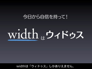 width
 