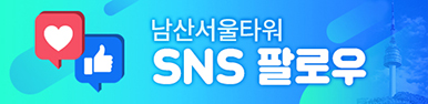 YTN 남산서울타워