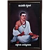 Basaveshwara Photo, Basavanna Photo, Premium 20 * 14 Inch Frame, Vinyl Glitter Print with Solid 4 mm Board