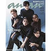 anan(アンアン)2024/10/16号 No.2417増刊　スペシャルエディション[私たちのフェムケア2024／Aぇ! group]