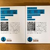 実利論 上 下 全２冊 セット 古代インドの帝王学 岩波文庫