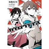 Kagerou Daze, Vol. 5 - manga (Kagerou Daze Manga, 5) (Volume 5)