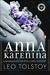 Anna Karenina  by Leo Tolstoy