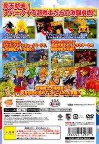 Dragon Ball Z: Budokai Tenkaichi 2 - Box - Back Image