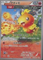 Torchic 2014 Japanese XY-P Promo #103/XY-P Silver Special Pack Price ...