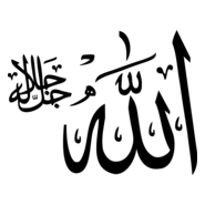 Allah cellacelaluhu Logo PNG Vector