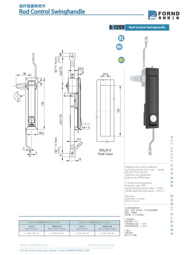 A-1209 Rod Control Swinghandle