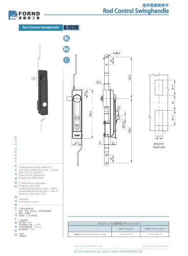 A-1210 Rod Control Swinghandle