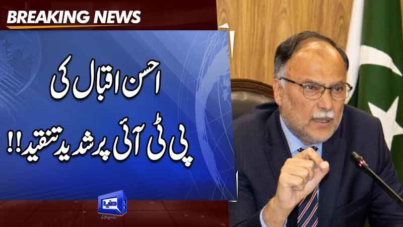  PTI founder will be released after showing 'original receipts': Ahsan Iqbal