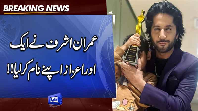  Imran Ashraf honoured with best host award