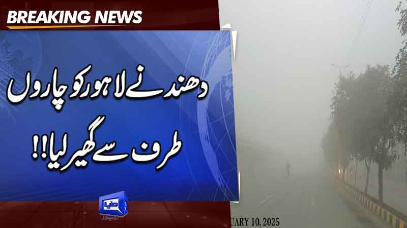  Dense fog disrupts traffic on motorways across Punjab