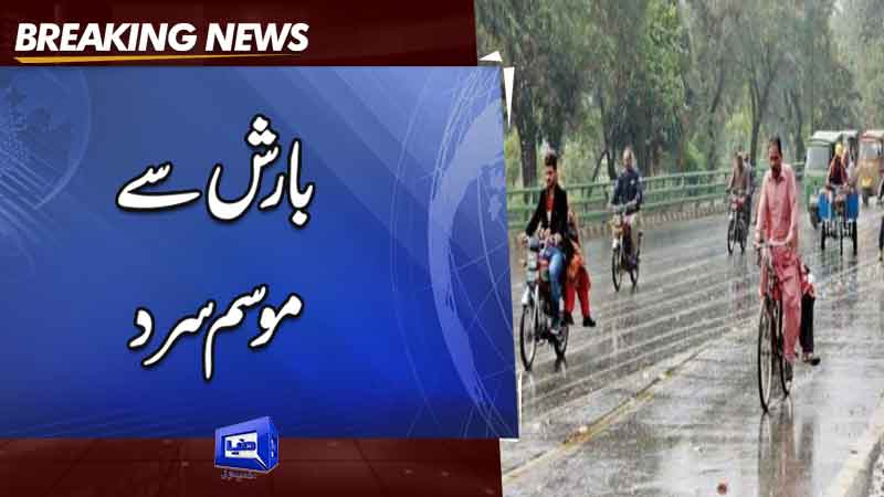  Rain, snow intensify cold weather across Punjab, Northern regions