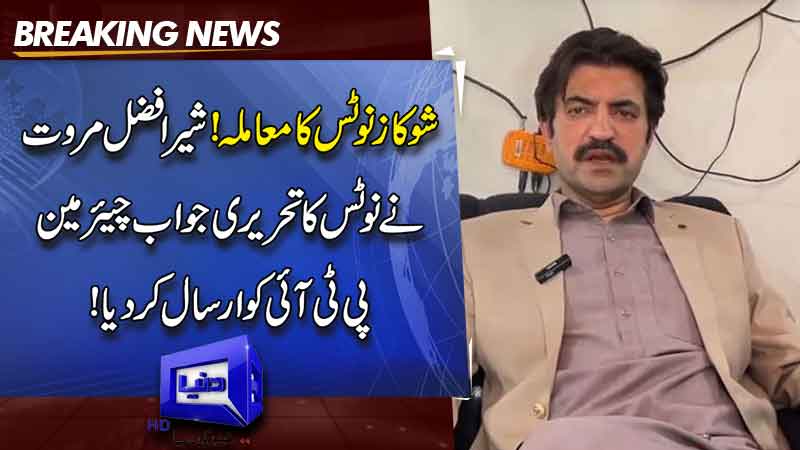  Sher Afzal Marwat sent a written response to the notice to the PTI Chairman