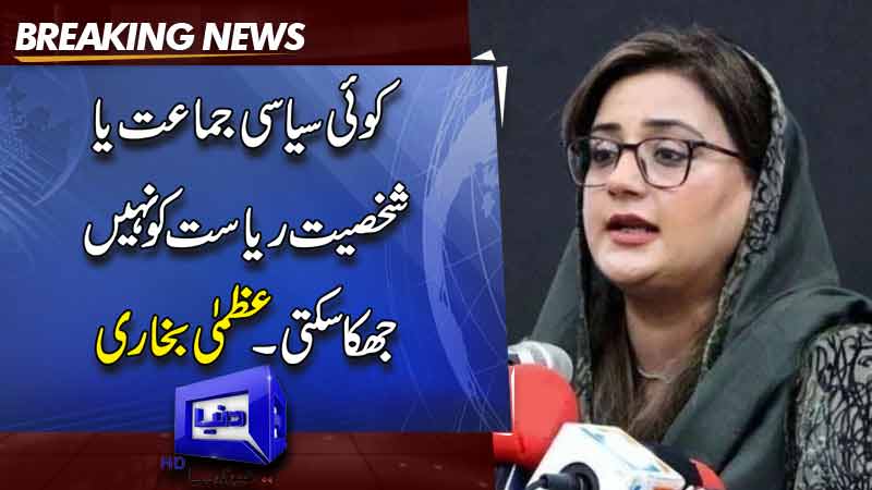  Political opponents are afraid of development in Punjab: Azma Bokhari