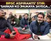 BPSC aspirants' stir: 'Sarkar Ko Jhukaya Jayega…':Image