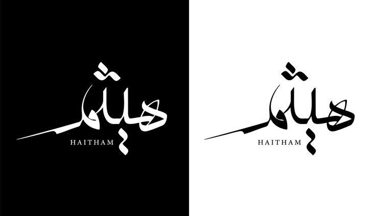 Premium Vector | Arabic calligraphy name translated 'haitham' arabic ...