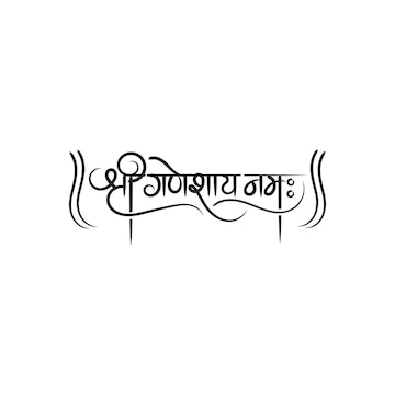 Premium Vector | Shree Ganeshay Namah Calligraphy