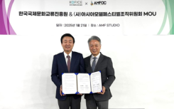 KOFICE, AMFOC partner to boost Asian fashion, beauty 