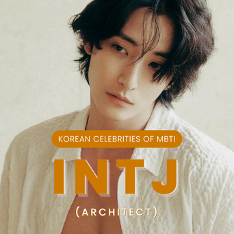 Celebrity Search: Korean Celebrities Of MBTI Type INTJ (Architect)