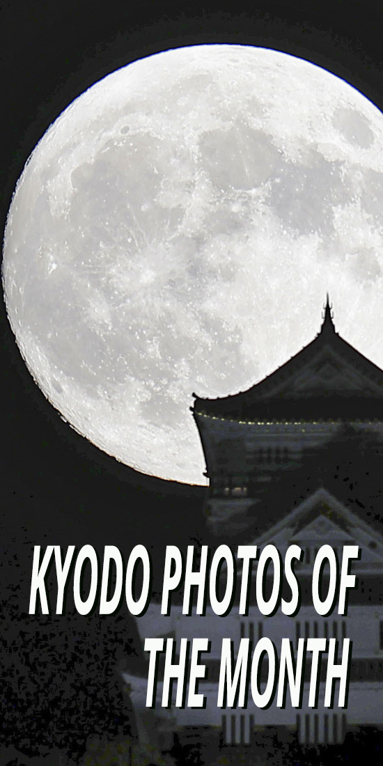 Kyodo photo of the mont