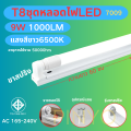 หลอดไฟLED T8 หลอดไฟยาว 9W/18W/20W/40W หลอดไฟสั้น ขั้วสีขาว ขั้วสีทอง หลอดนีออนแอลอีดี. 