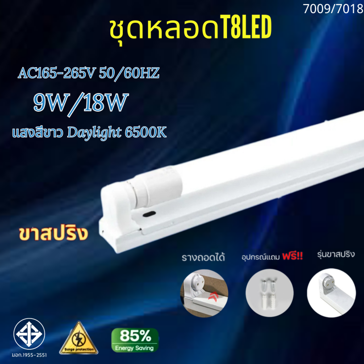 หลอดไฟLED T8 หลอดไฟยาว 9W/18W/20W/40W หลอดไฟสั้น ขั้วสีขาว ขั้วสีทอง หลอดนีออนแอลอีดี