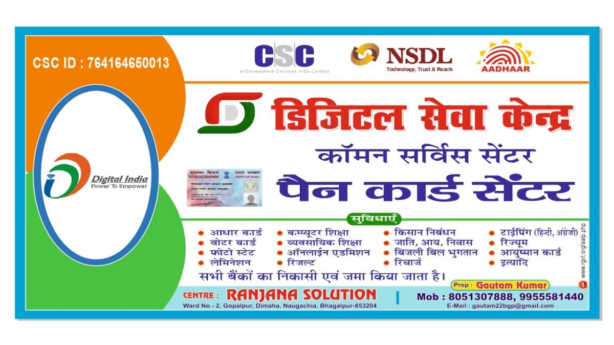 Top more than 67 csc digital india logo super hot - ceg.edu.vn