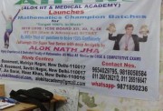 Alok IIT Medical Academy Logo