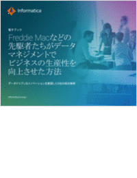 データ主導のイノベーションで成功を収めている5社の先進企業 