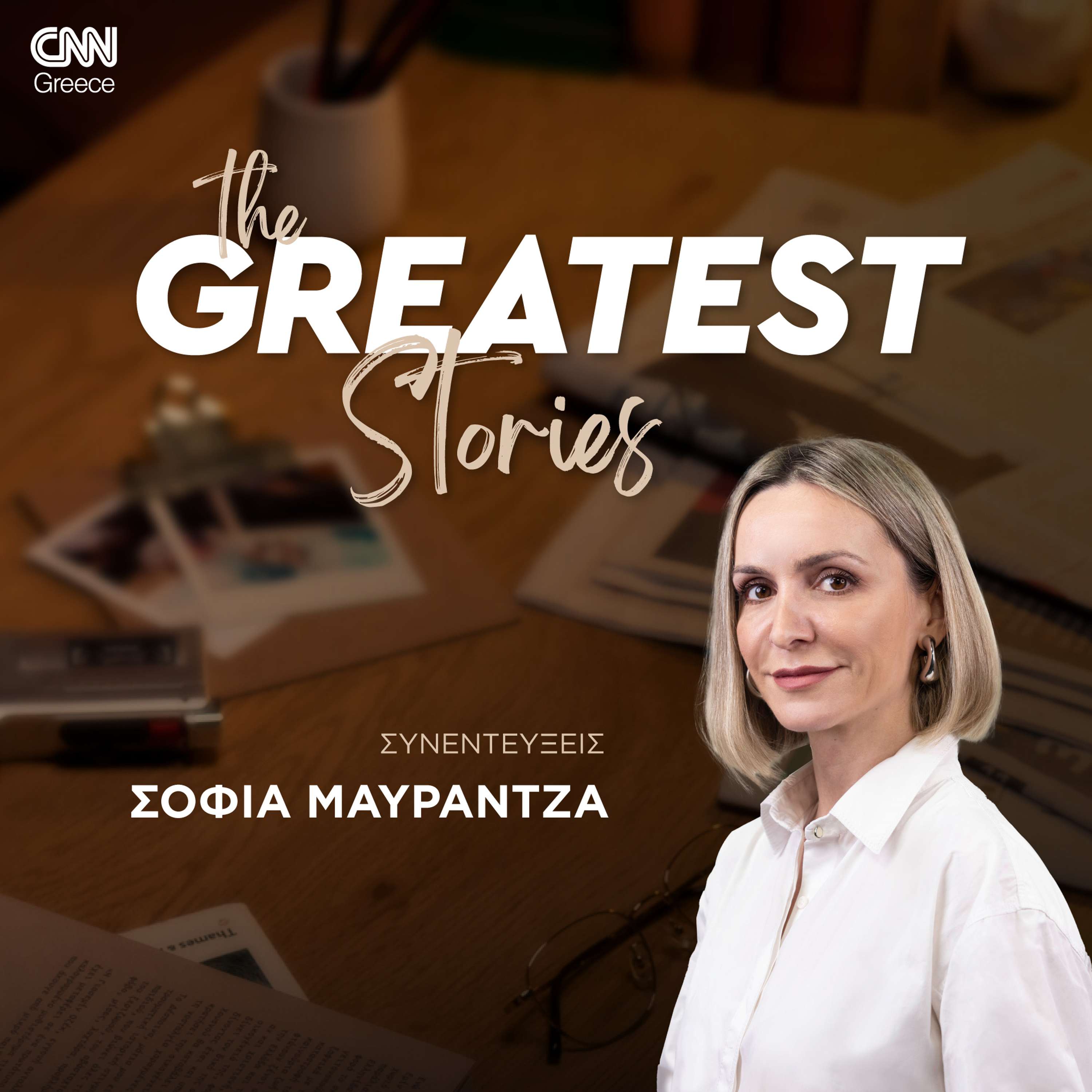 The GReatest Stories Podcast