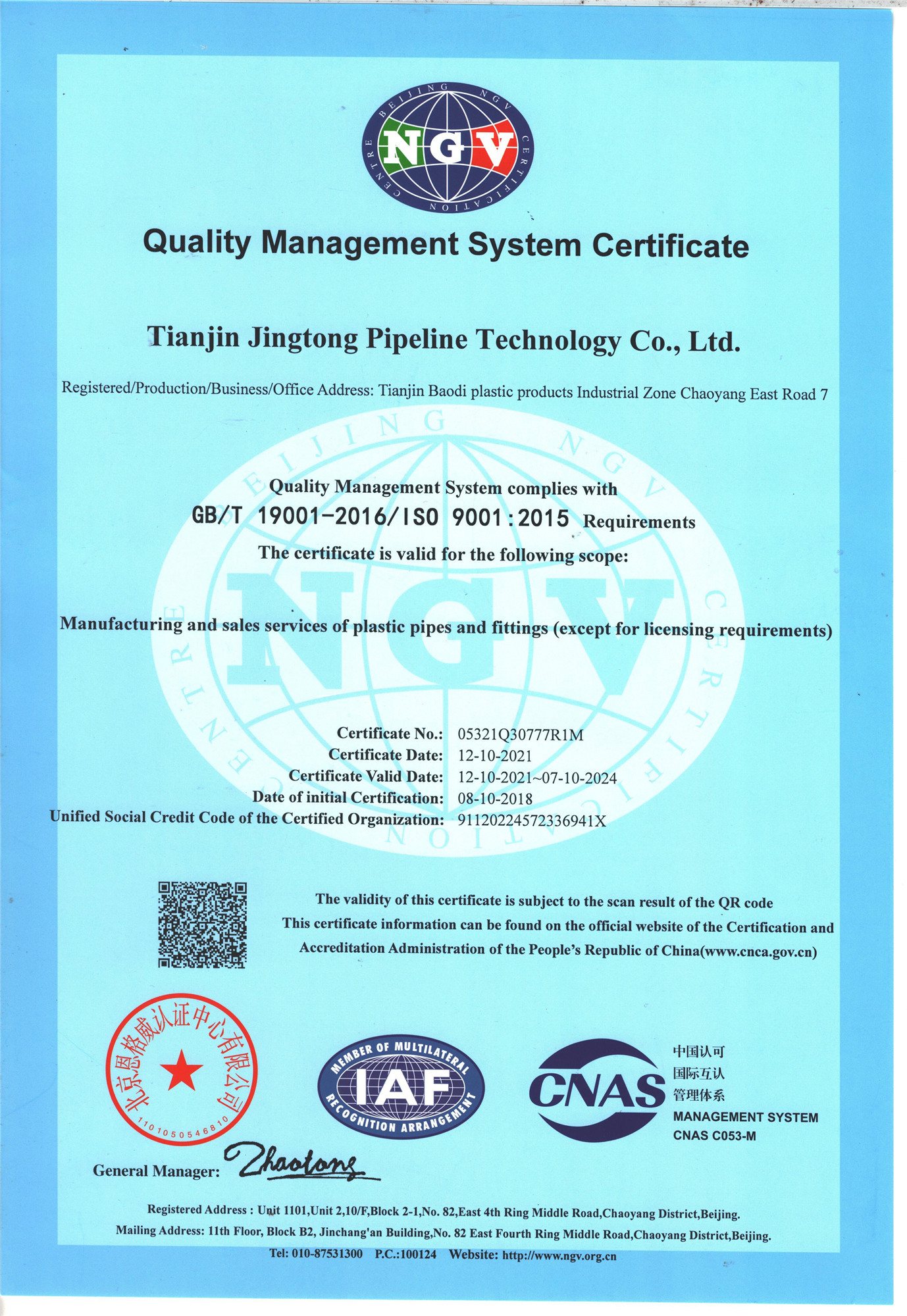 ISO9001 Certificate