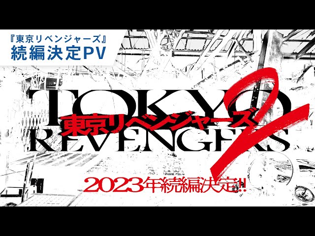 ‘Tokyo Revengers’ live-action sequel set for 2023